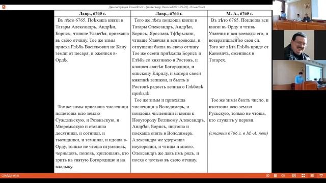 О ростовском летописании в эпоху Александра Невского