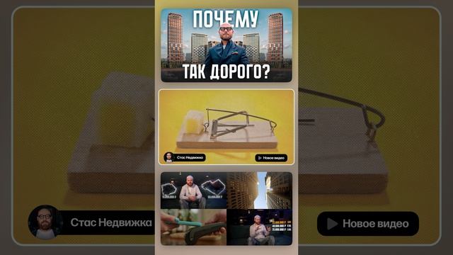 Вся ПРАВДА про цены на недвижимость #недвижимость #квартира #цены