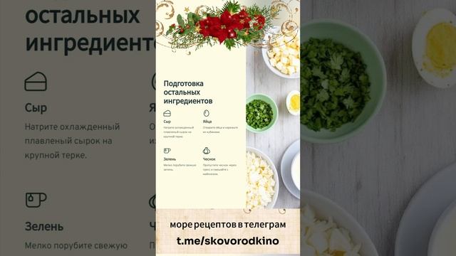 Очень вкусный салат из кальмаров с плавленым сыром