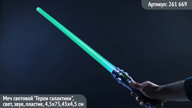 Игроленд Меч Световой 261-669