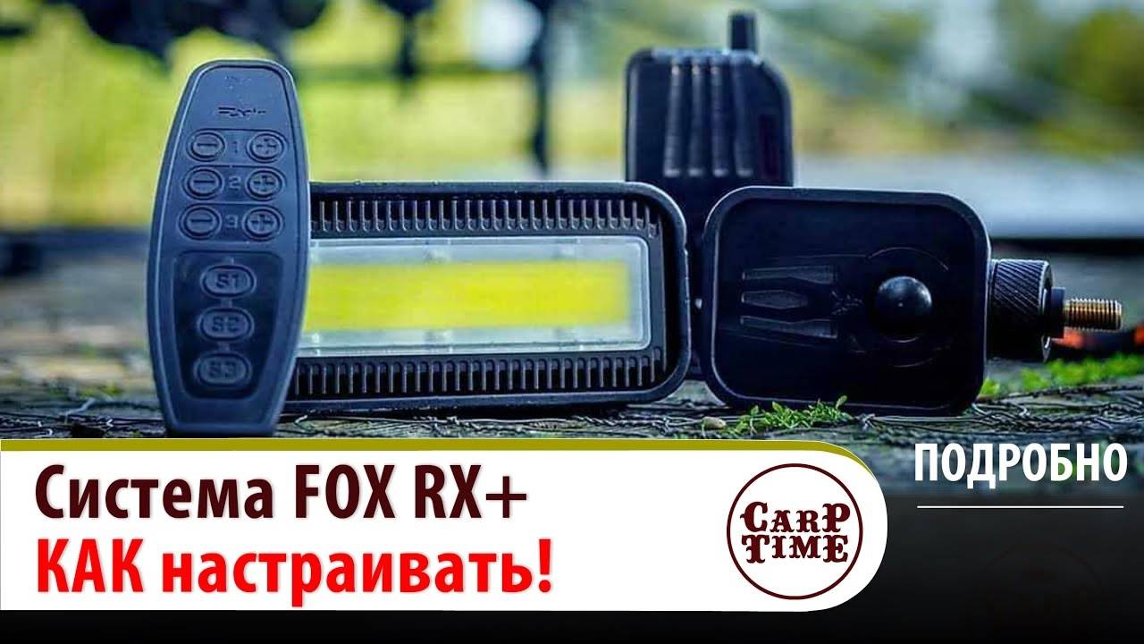 💥 Как НАСТРАИВАТЬ 💥 систему ОХРАНЫ и СИГНАЛИЗАТОРОВ FOX RX+! ПОДРОБНО