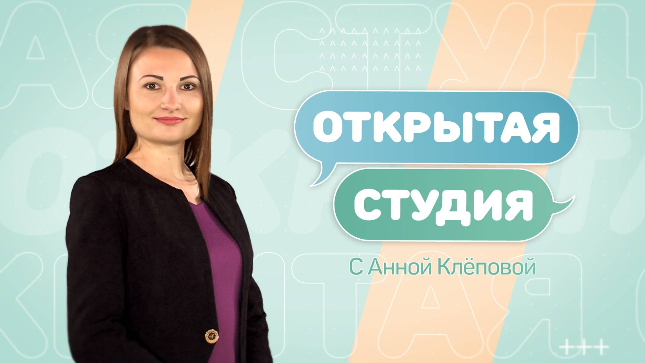 Открытая студия. 15.12.2024