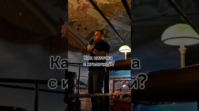 ВСЯ ПРАВДА О Stand Up #мем