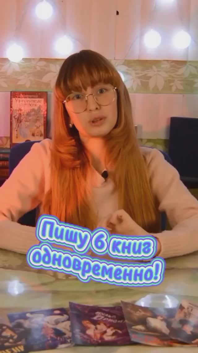 6 книг и патриархат: мы создаем бесконечные истории! (Смотрите полное видео на канале)