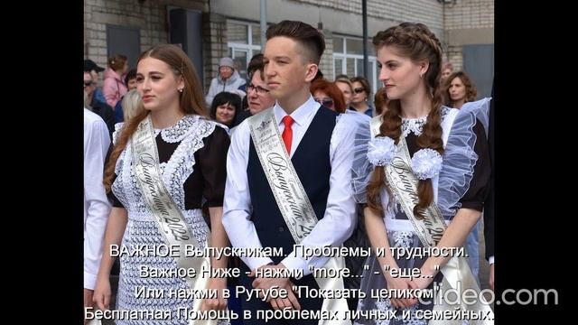 ВАЖНОЕ  Выпускникам Проблемы и трудности Помощь Им   
Ниже - нажми  more-еще  или  Показать целиком
