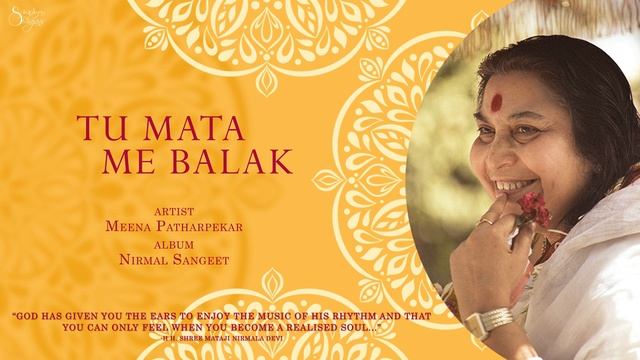 Tu Mata Me Balak _ Meena Patharpekar _ Nirmal Sangeet