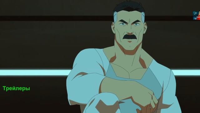 Неуязвимый. 3 сезон. Мультсериал 2025. Русский трейлер мультсериала.