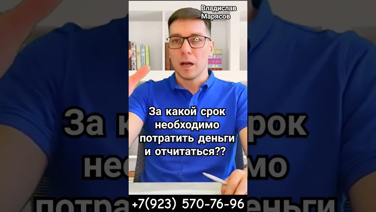Отчёт за потраченные деньги по соцконтракту #соцконтракт #деньги #бизнес #бизнесплан
