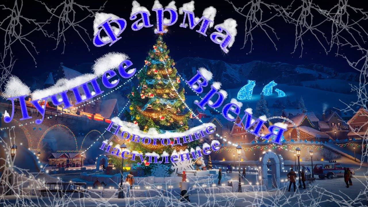 НОВОГОДНИЙ МИР ТАНКОВ