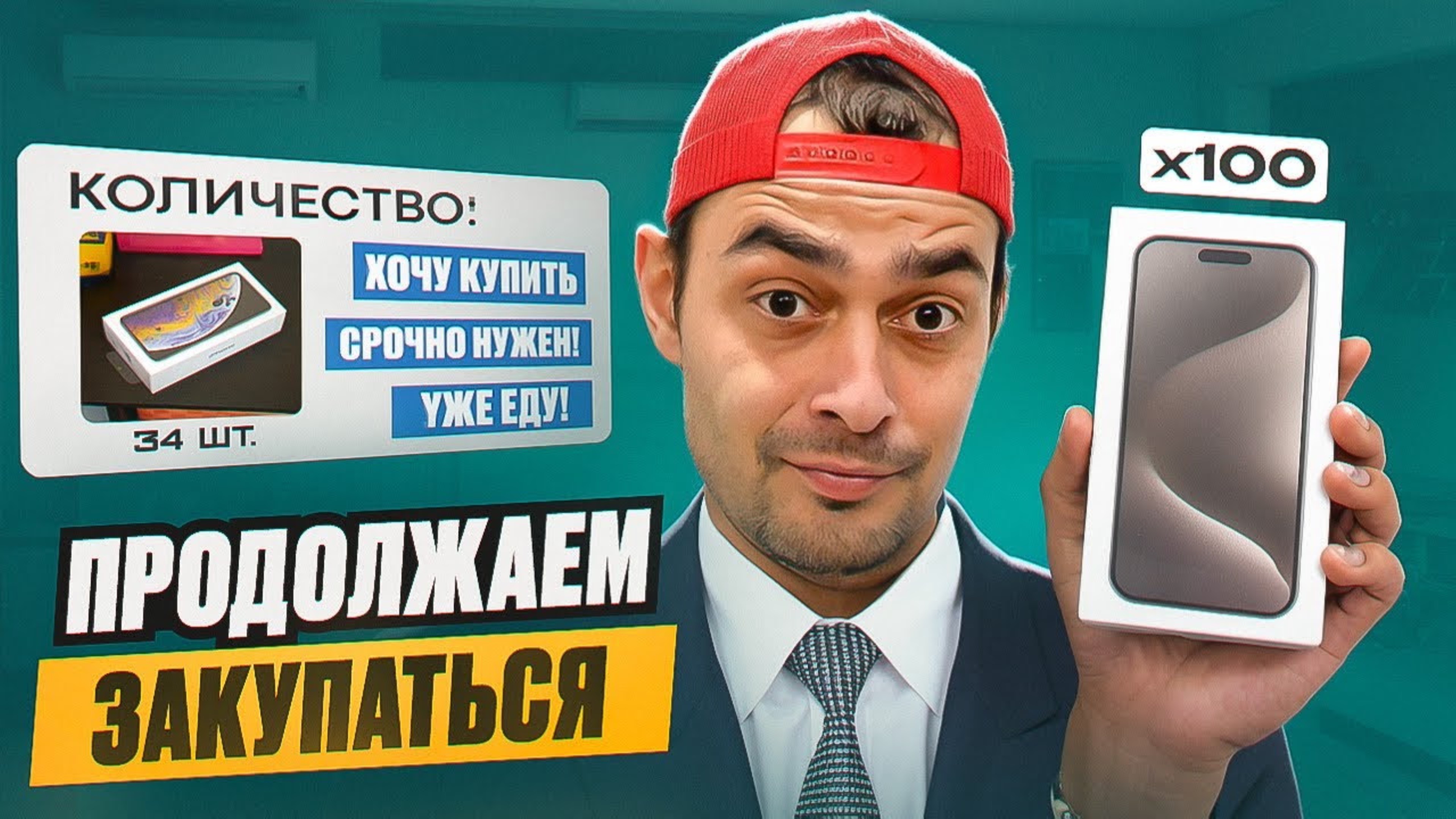 ПЕРЕКУП АЙФОНОВ НА АВИТО, СКУПИЛ ВСЕ IPHONE НА АВИТО ТЁМАТИ НА ТОВАРКЕ!
