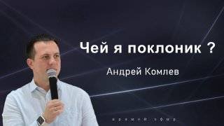Воскресное собрание 15.12.2024