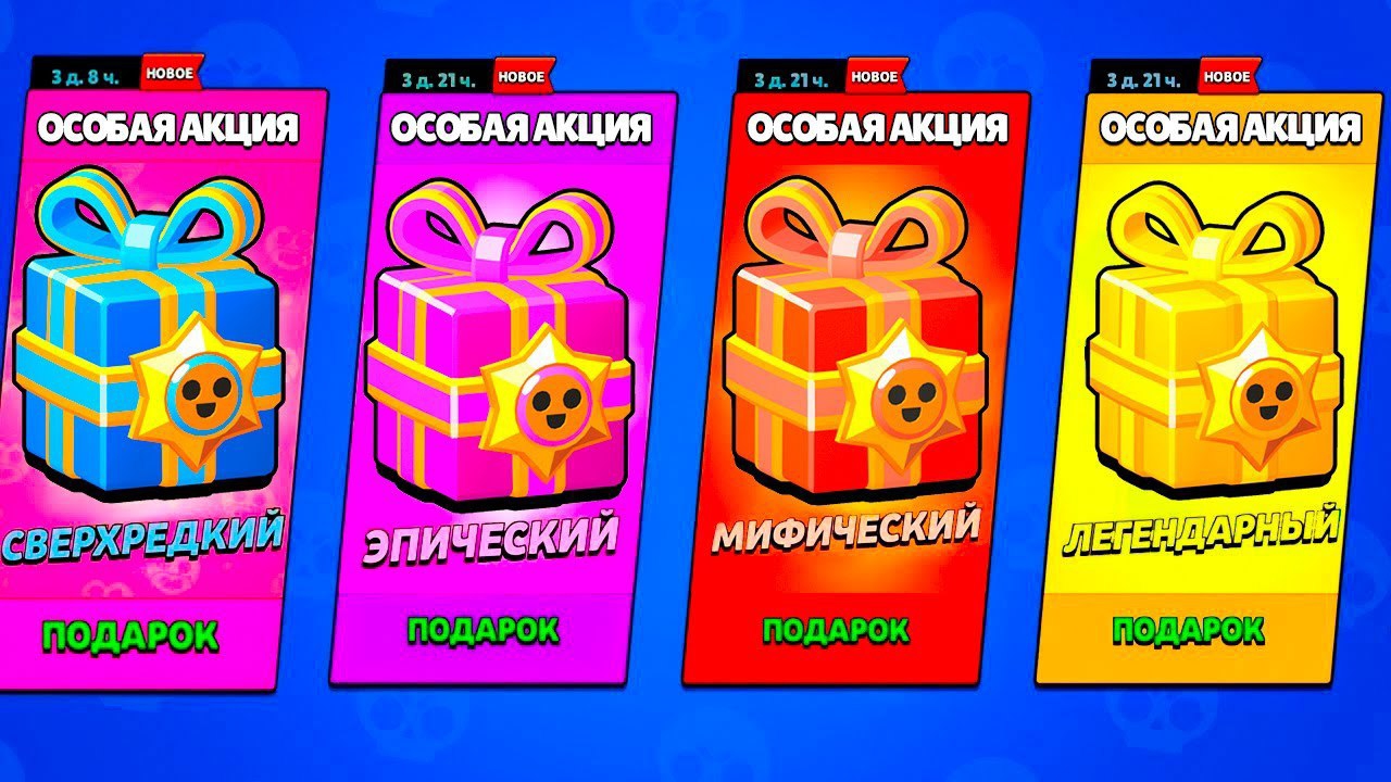УРАА🥳 НОВОГОДНИЕ ПОДАРКИ УЖЕ В БРАВЛ СТАРС🎄