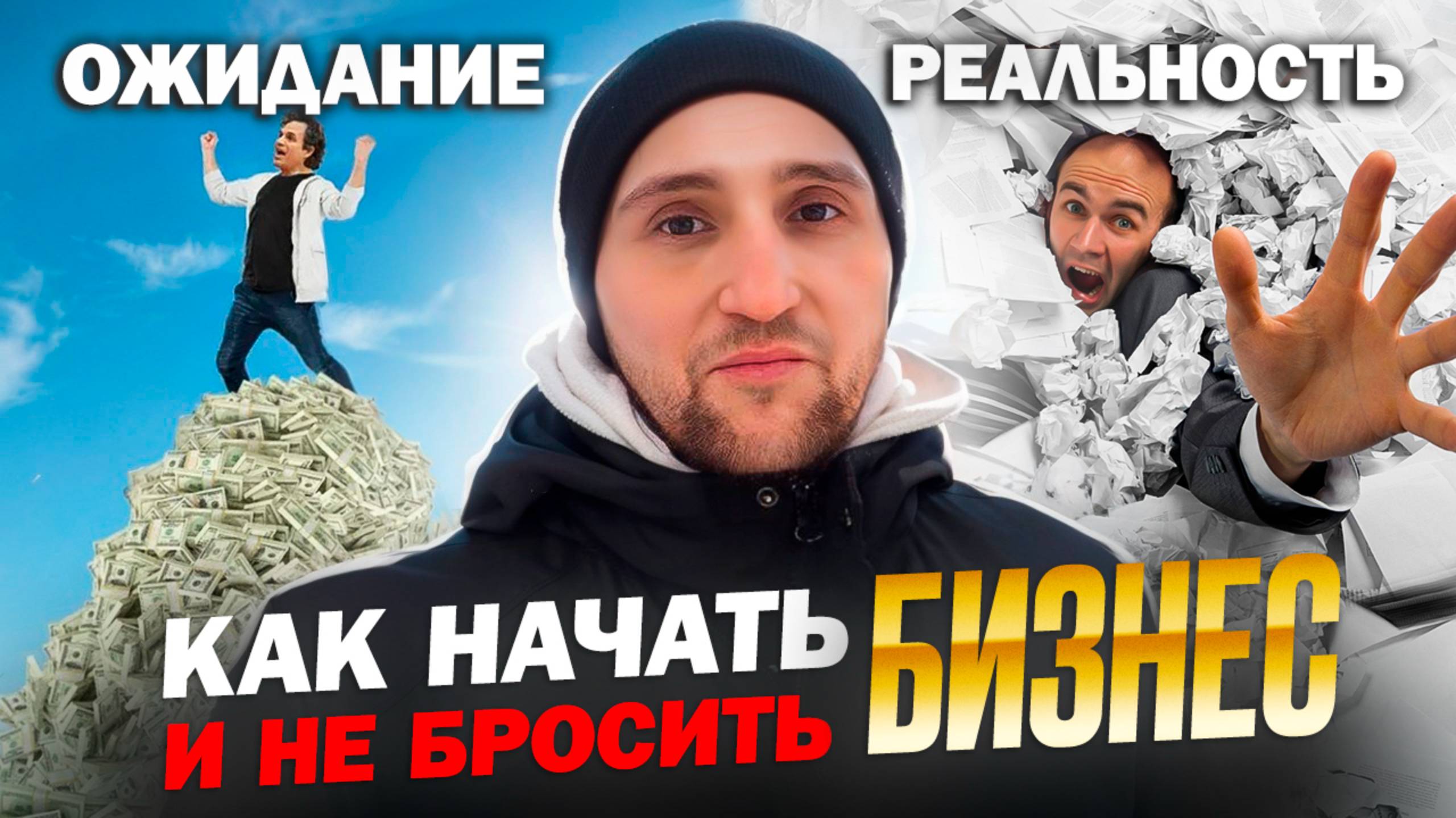 Как не бросать начатое? Как пережить неудачи в бизнесе и продолжить двигаться вперёд?