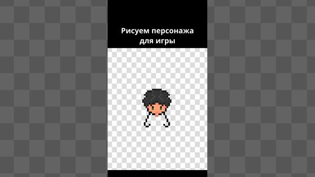 Разработка игры | День  - 3 (Игрок) #рисуем  #создание #tutorial #туториал