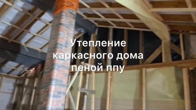 Утепление пенополиуретаном в Выборге, Утепление пеной в Выборге, Утепление ппу в Выборге