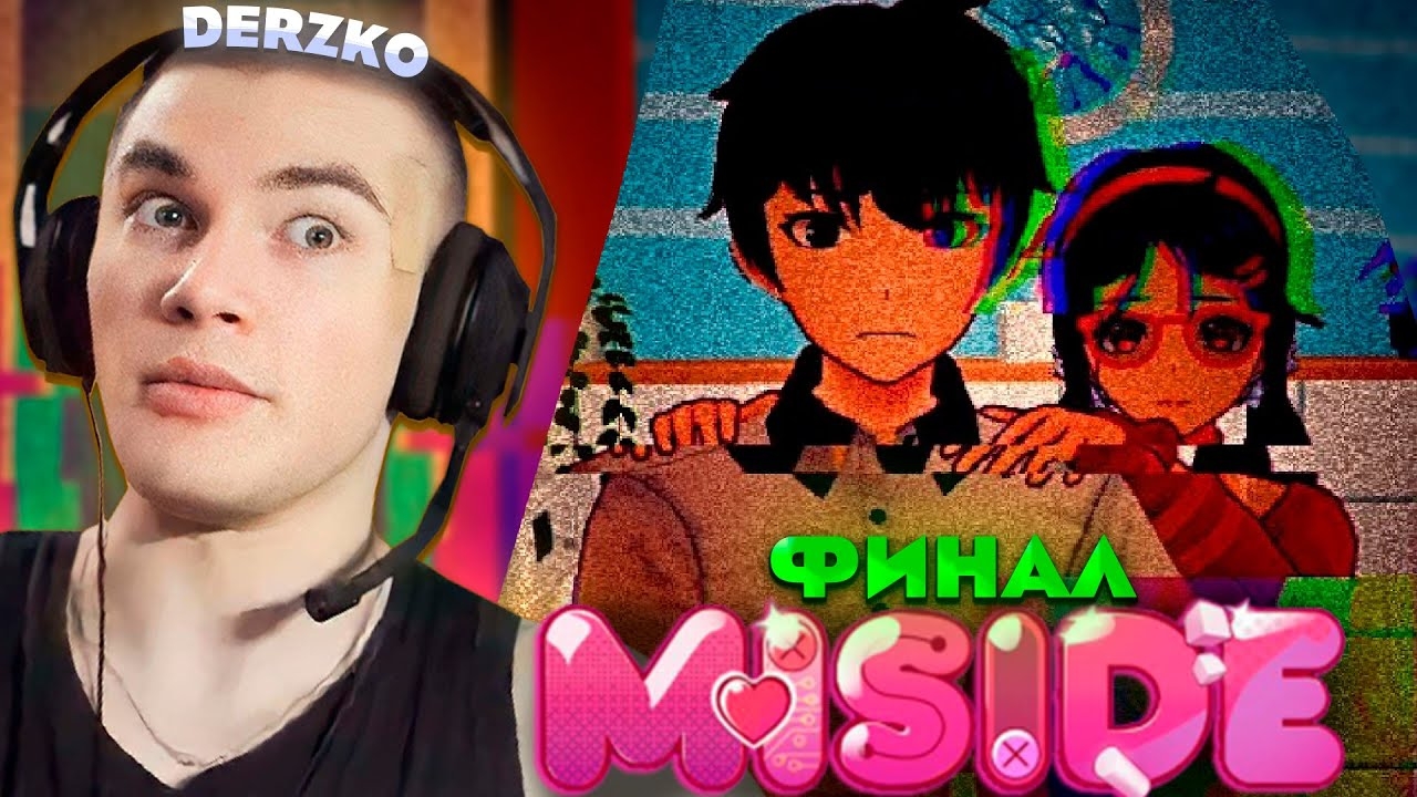 ДЕРЗКО ПРОШЁЛ MISIDE (Часть 2) / derzko69
