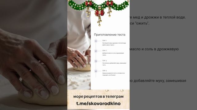Сосиска в тесте