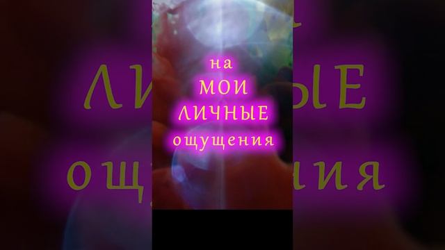 Есть только ВАШИ ощущения #вселенная #иллюзия #сон #short #shorts
