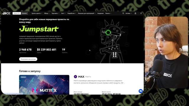ТАПАЛКА ОТ OKX | НОВЫЙ JUMSTART | 5% К ДЕПУ ЗА 4 ДНЯ!
