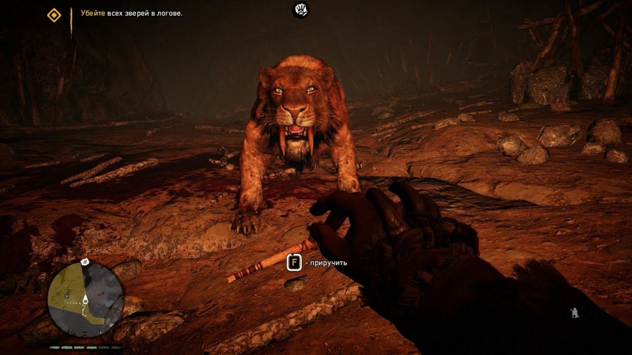 Far Cry Primal - Пещера костей