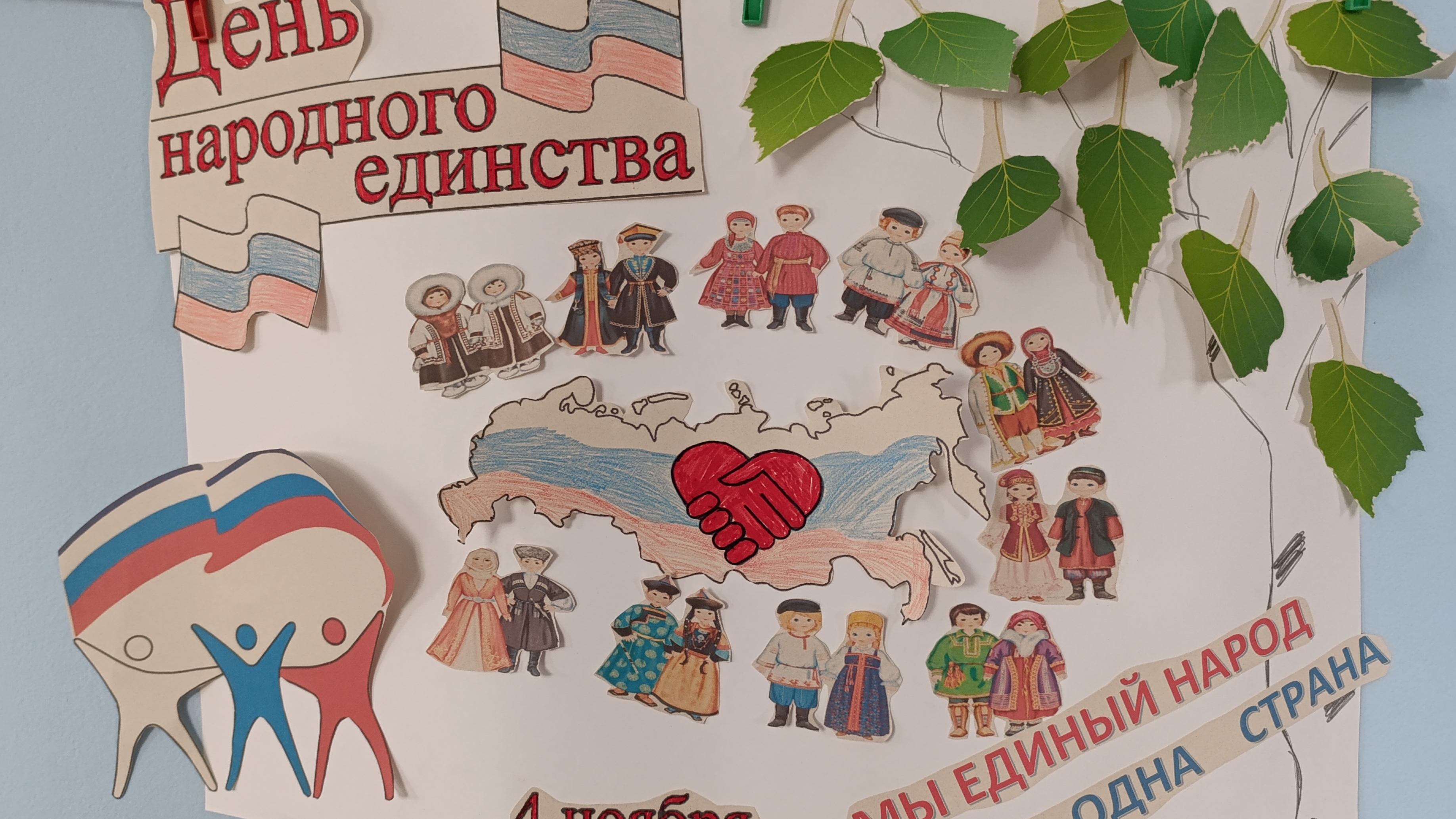 Родина там, где моя душа.