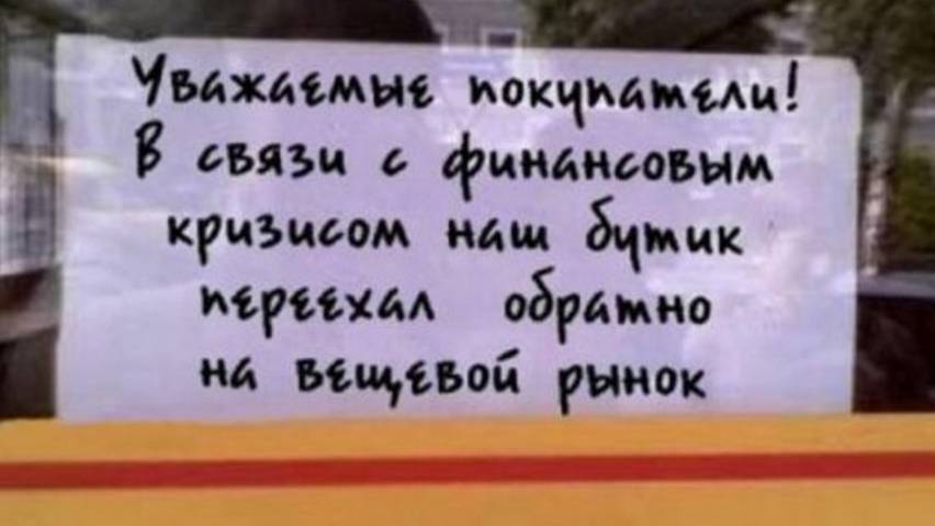 Московская биржа: бессмысленная и беспощадная