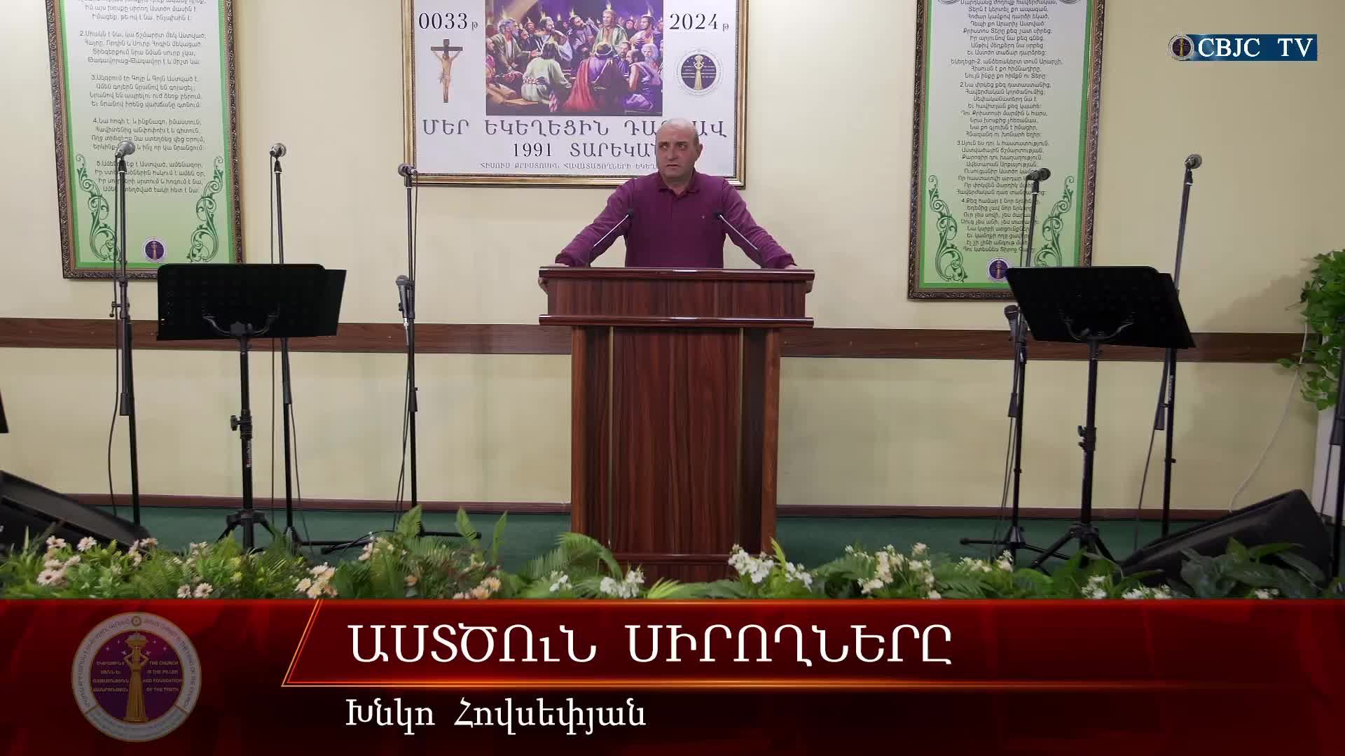 CBJC TV прямой эфир 15.12.2024