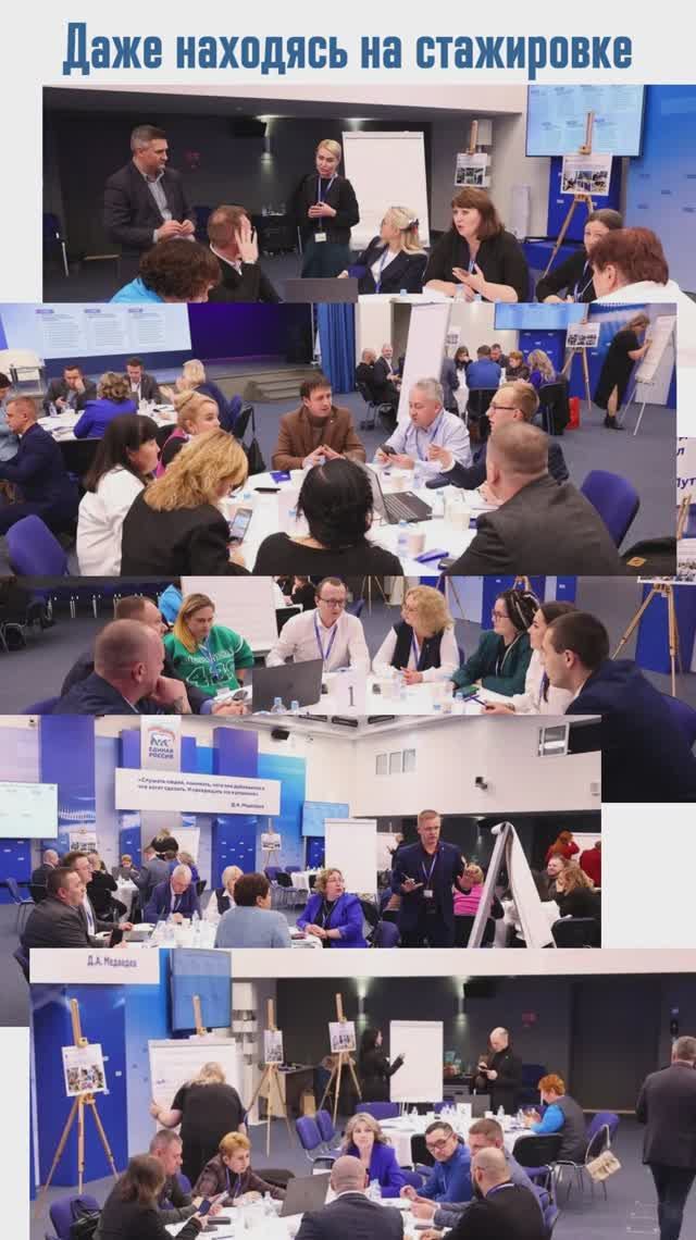 21 и 22 ноября состоялась стажировка лидеров ВВЕРХ.ПРО в ЦИК «Единая Россия» г. Москва