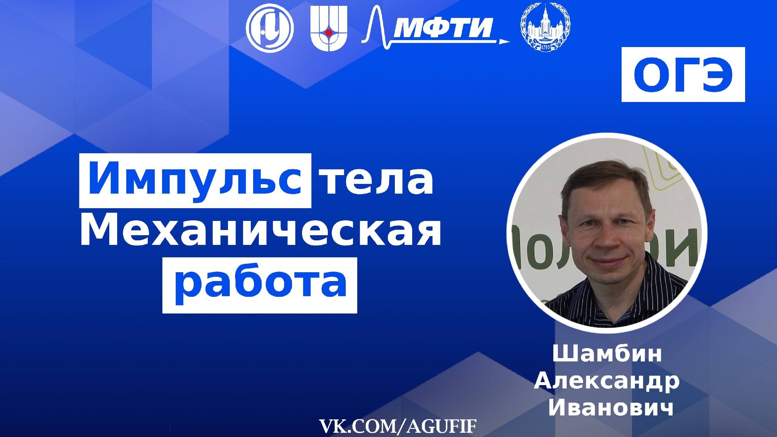 Разбор контрольной ОГЭ 5