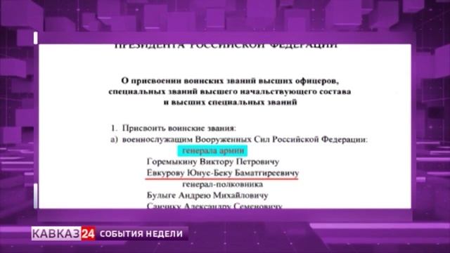 Президент Путин присвоил высокие звания двум Героям России