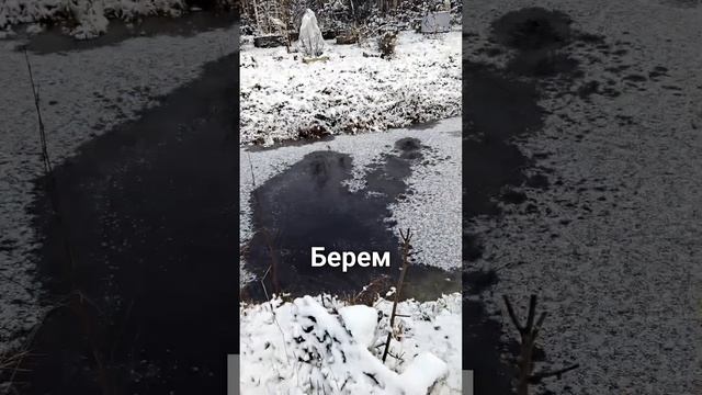 Как задуть воздушной массы под лёд ?)