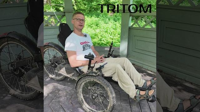 TRITOM - без каких угодно физических ограничений