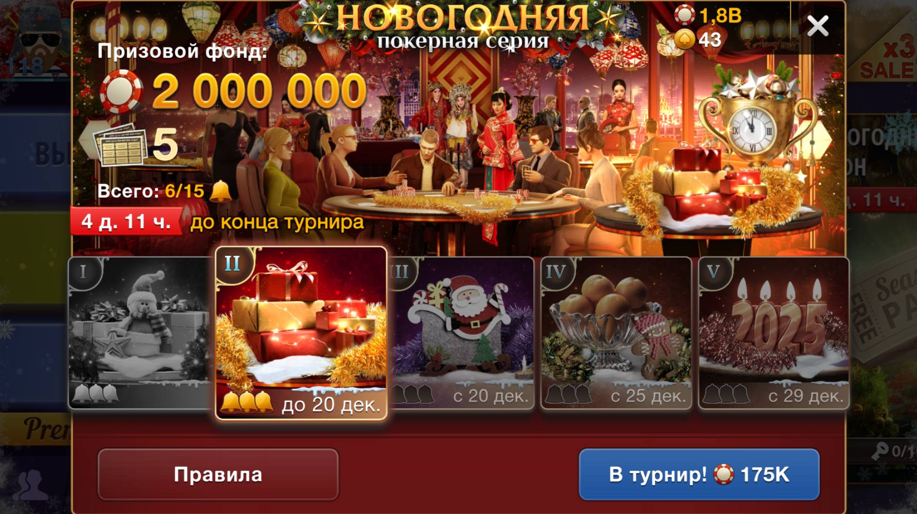 World Poker Club ♡♢ STREAM ♡♢ НОВОГОДНЯЯ ПОКЕРНАЯ СЕРИЯ│ОМАХА