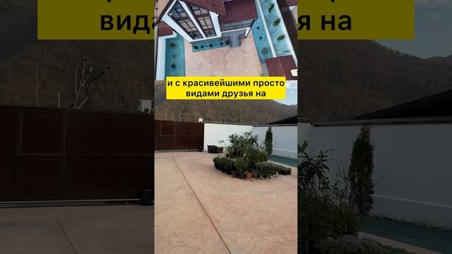 Дом с бассейном | дом в горах | дом в Сочи | дом Красная поляна | продажа домов | коттедж в сочи