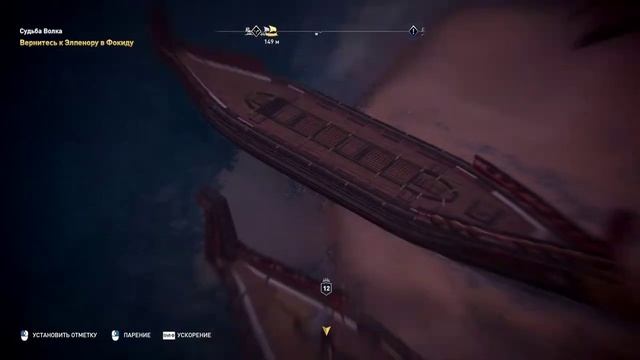 Assassin's Creed Odyssey - На привязи
