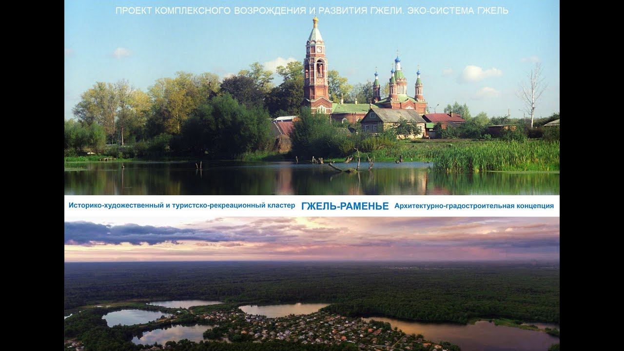 Гжель моя любовь