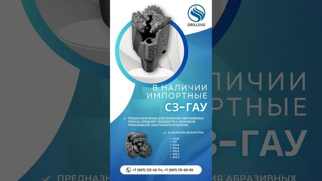 Маслонаполненные долота, в ассортименте #гидромонитор #сзгау #нефтянка #импорт #масло #bits