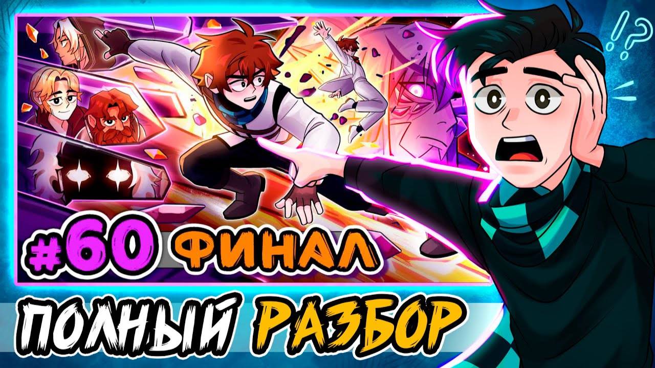 что нам ПОКАЗАЛИ в ФИНАЛЕ Сердце Вселенной! 😱 + теории (ПЕРЕЗАЛИВ)
