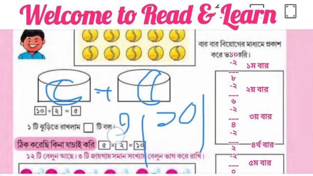 Class 2 Amar Boi Part 2 Math Page 176 to 178