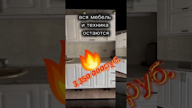 Срочная продажа