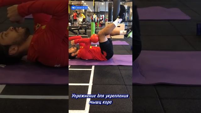 Упражнение для укрепления мышц кора