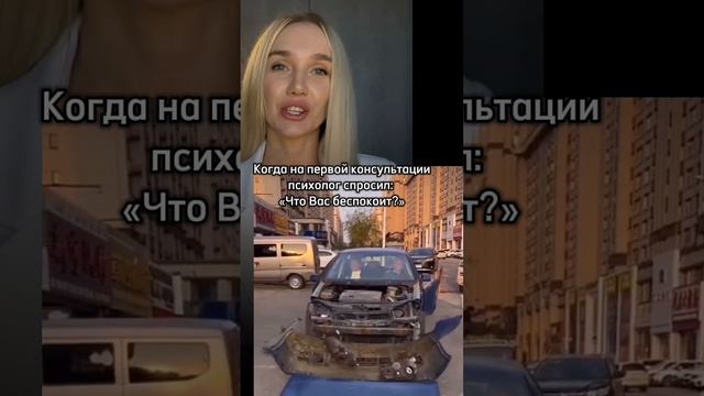 Обращайтесь к психологу вовремя 😄