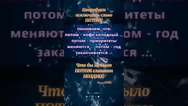 1000189275.mp4
Чтобы не было поздно!