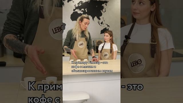 Как принято оценивать чашку кофе?