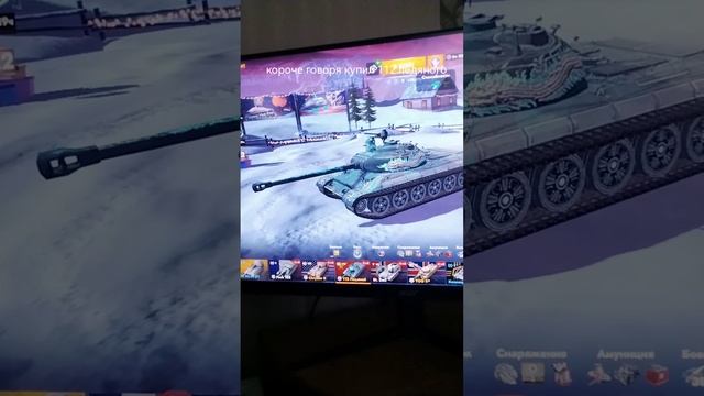 Купил ледяного