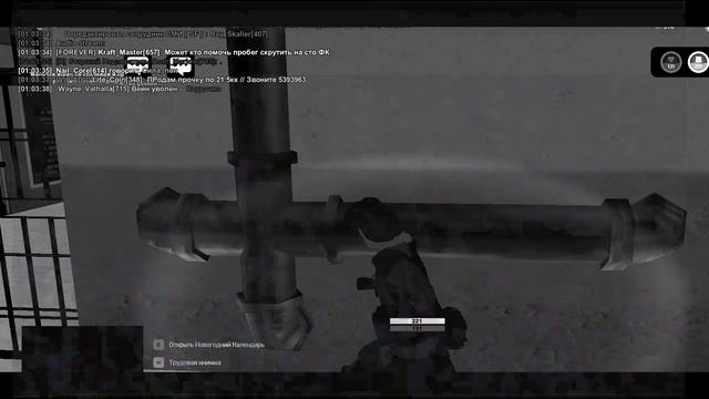 Wayne_Valhalla | uninvite | ОПРА
