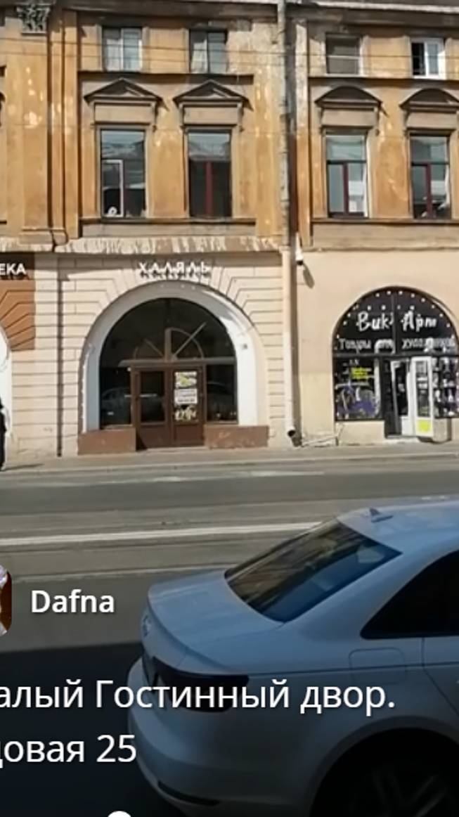 Малый Гостинный двор. Садовая ,25. Прогулки по Петербургу!