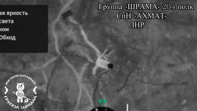 Бойцы группы «ШРАМА»  СпН «АХМАТ» работают ночными сбросами по позициям ВСУ.