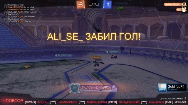 Rocket League - голевая передача 2
