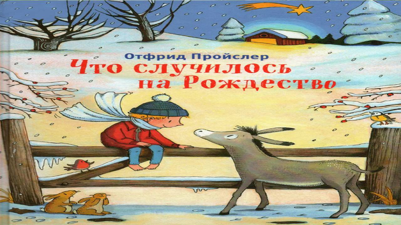 Сказка 427 Что случилось на Рождество. Самоделки: Ёлочка из ватных дисков